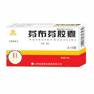 芬布芬膠囊(遠景康業(yè)) 芬布芬膠囊(遠景康業(yè))