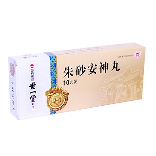 朱砂安神丸(哈藥集團(tuán)) 朱砂安神丸(哈藥集團(tuán))
