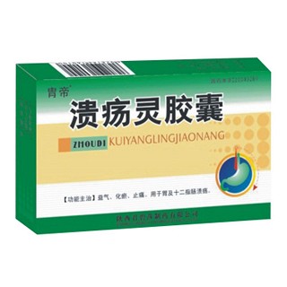 潰瘍靈膠囊(君碧莎) 潰瘍靈膠囊(君碧莎)