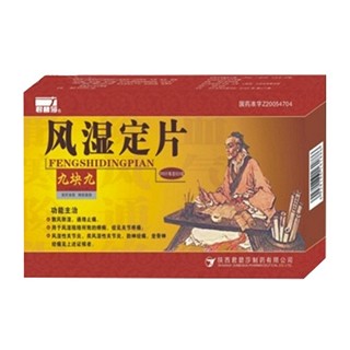 風(fēng)濕定片(君碧莎)