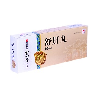 舒肝丸(哈藥集團)