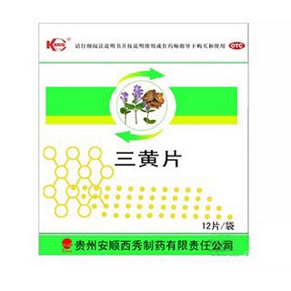 三黃片(安順西秀)