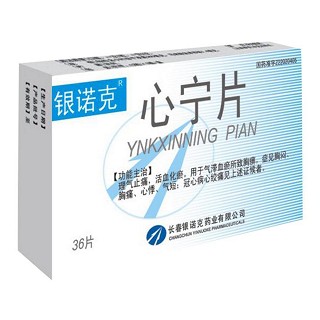 心寧片(銀諾克)