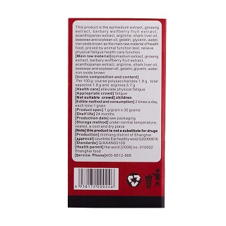 益盛療效體驗(yàn)裝(1g*30s*2盒) 益盛療效體驗(yàn)裝(1g*30s*2盒)