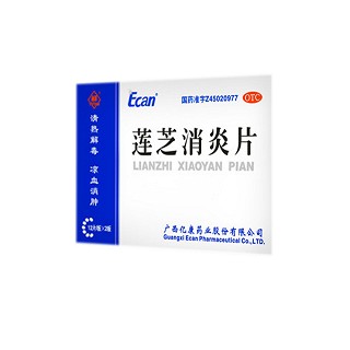 蓮芝消炎片 蓮芝消炎片