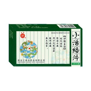 小活絡(luò)片(參鴿) 小活絡(luò)片(參鴿)