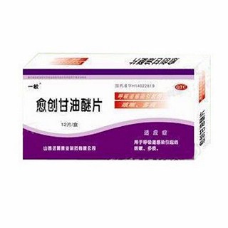 愈創(chuàng)甘油醚片(遠(yuǎn)景康業(yè))