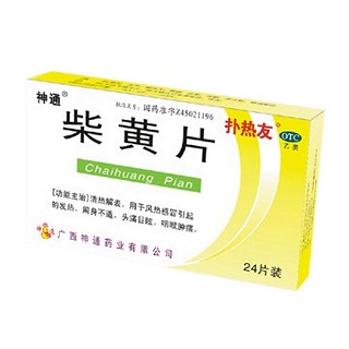 柴黃片價格 柴黃片價格
