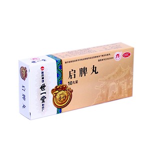 啟脾丸 啟脾丸