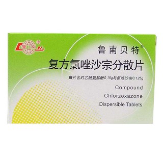 復方氯唑沙宗分散片(魯南貝特)