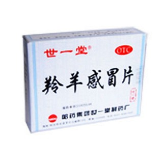 羚羊感冒片(哈藥集團(tuán))