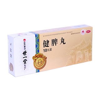 健脾丸 健脾丸