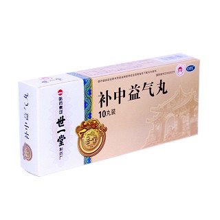 補中益氣丸(哈藥集團)