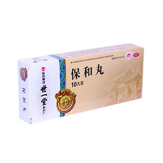保和丸(哈藥集團)