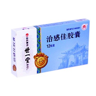 治感佳膠囊(哈藥集團) 治感佳膠囊(哈藥集團)