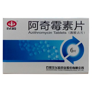 阿奇霉素片(以嶺)