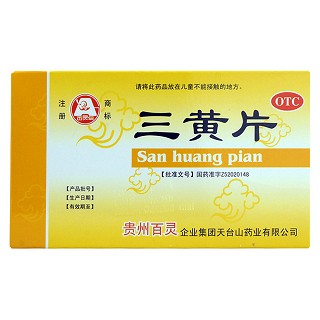 三黃片