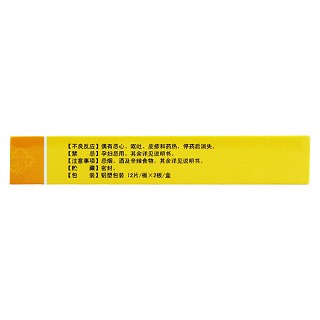 三黃片