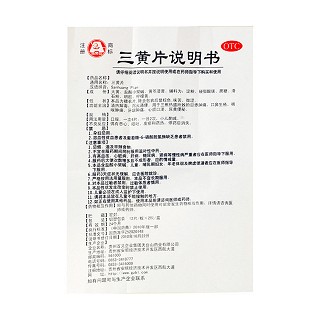 三黃片(24s)