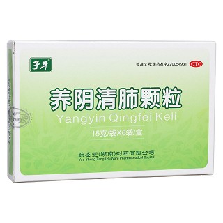 養(yǎng)陰清肺顆粒(子午)