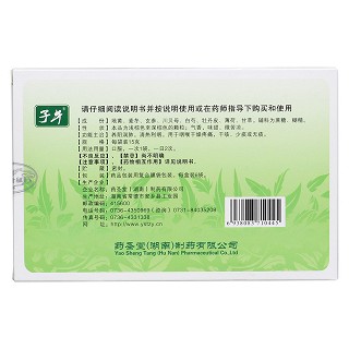 養(yǎng)陰清肺顆粒(子午)