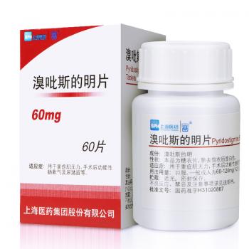 溴吡斯的明片(三維)