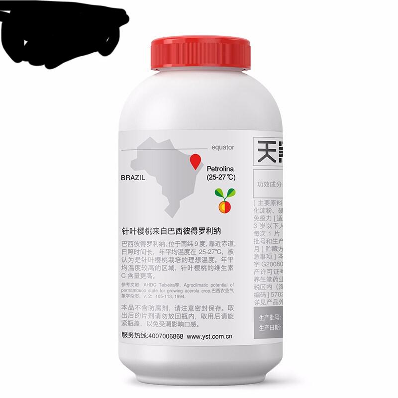 天然維生素C咀嚼片(850mg*90s) 天然維生素C咀嚼片(850mg*90s)