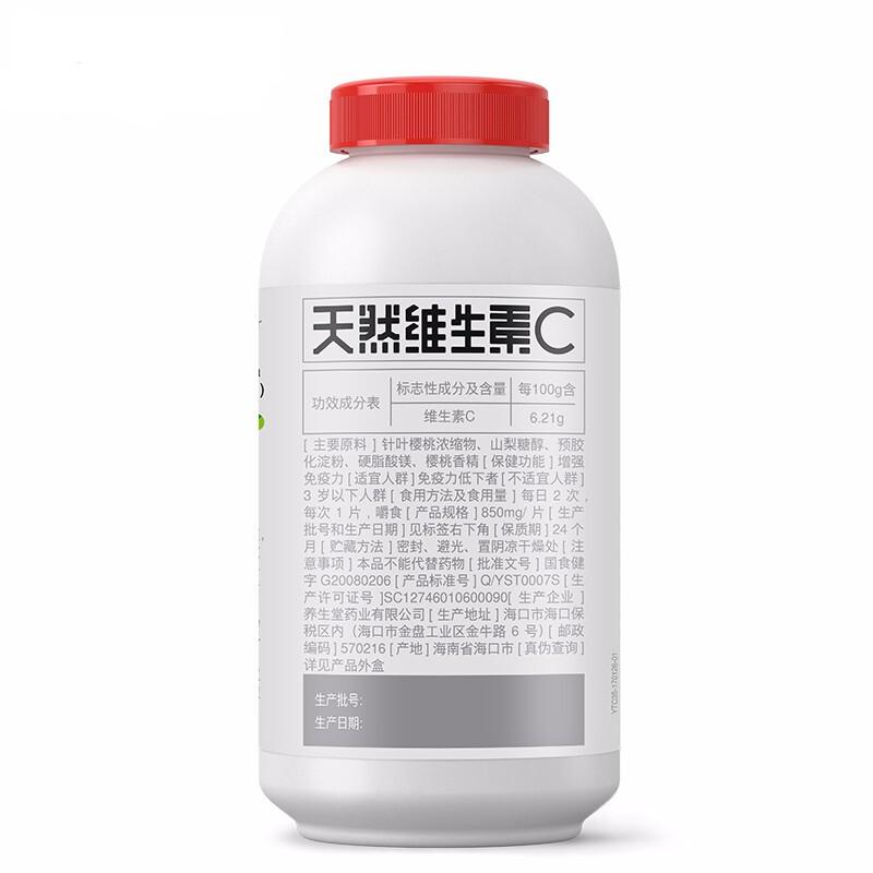 天然維生素C咀嚼片功效作用廠家 天然維生素C咀嚼片功效作用廠家
