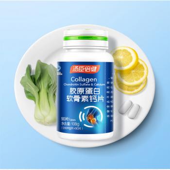湯臣倍健膠原軟骨素鈣片(湯臣倍健)