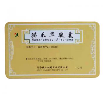 貓爪草膠囊(援生)