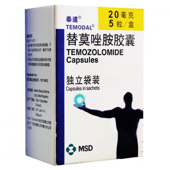 替莫唑胺膠囊(泰道)