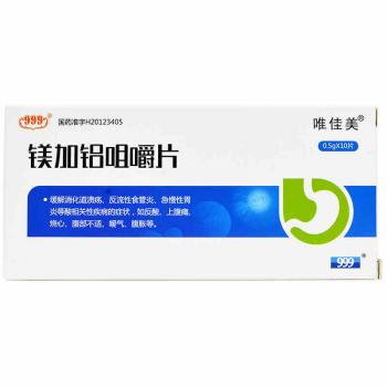 鎂加鋁咀嚼片(唯佳美)