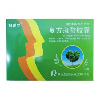 復(fù)方斑蝥膠囊(柯愛立)