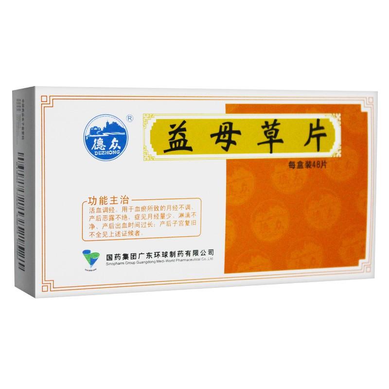 益母草片價(jià)格