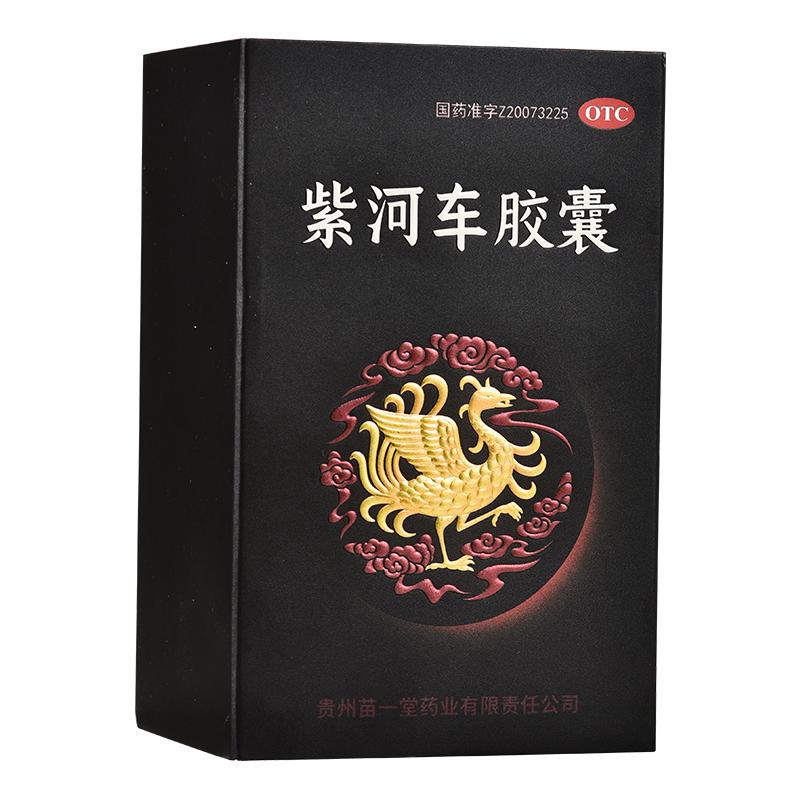 紫河車膠囊價格