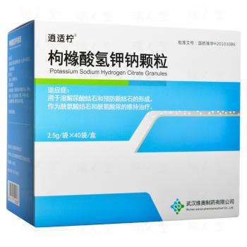 枸櫞酸氫鉀鈉顆粒(逍適檸)