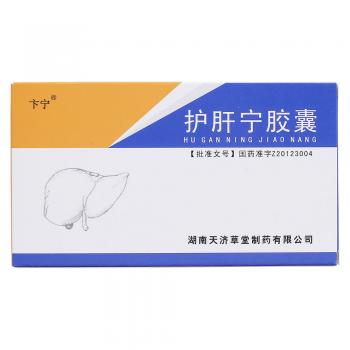護肝寧膠囊(卞寧) 護肝寧膠囊(卞寧)