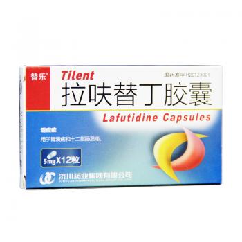 拉呋替丁膠囊(替樂)
