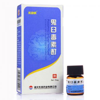 鬼臼毒素酊(東信威)