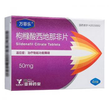枸櫞酸西地那非片(萬菲樂) 枸櫞酸西地那非片(萬菲樂)