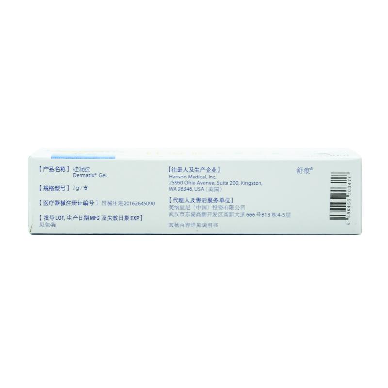 硅凝膠(7g/支) 硅凝膠(7g/支)