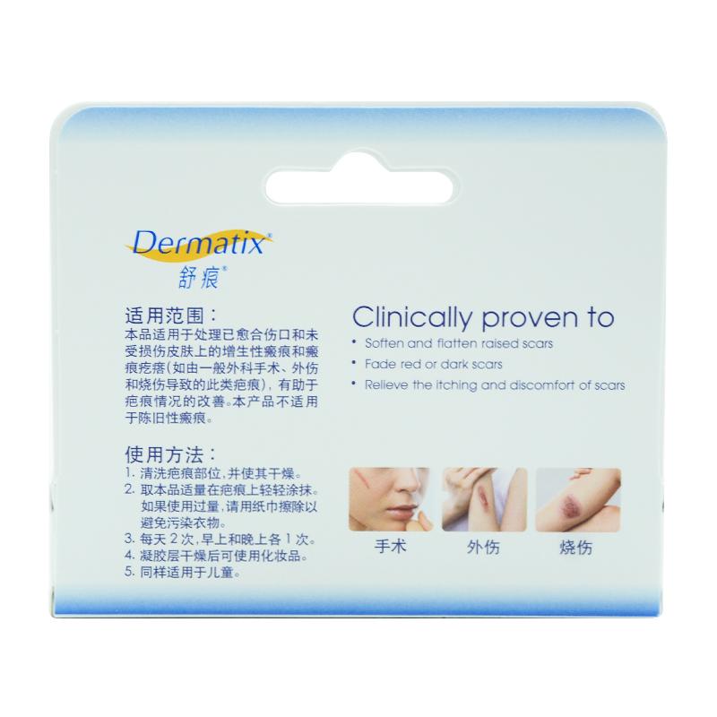 硅凝膠(舒痕) 硅凝膠(舒痕)