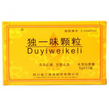獨(dú)一味顆粒(愉泰)