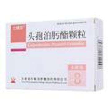 頭孢泊肟酯顆粒(士瑞泊)