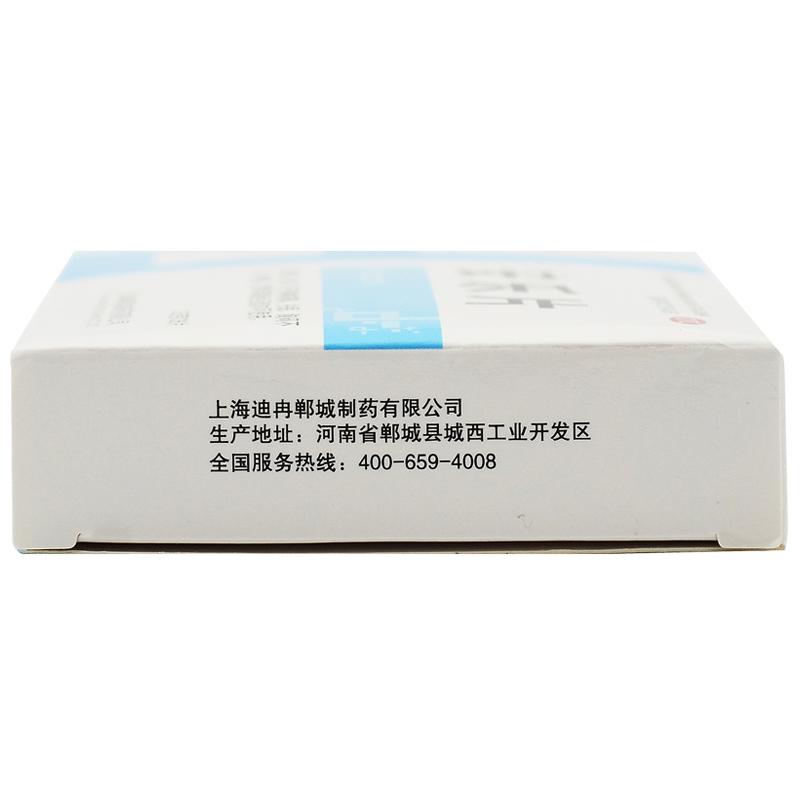 安樂片(迪冉)