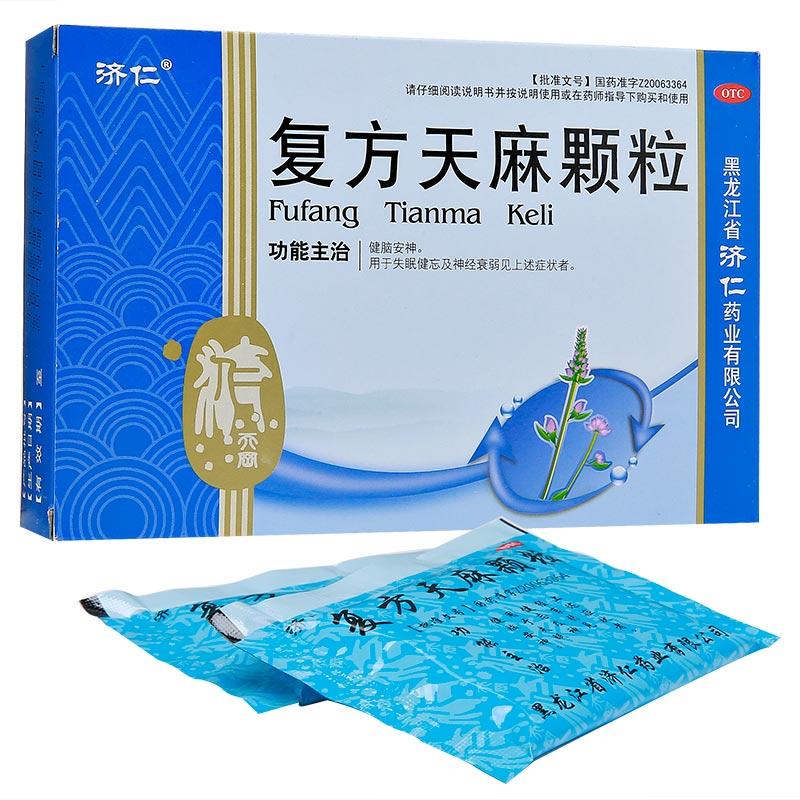 復(fù)方天麻顆粒