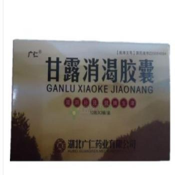 甘露消渴膠囊(廣仁)