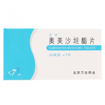 奧美沙坦酯片(蘭沙) 奧美沙坦酯片(蘭沙)