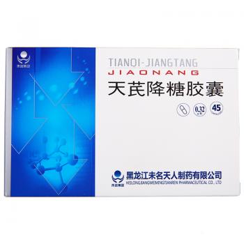 天芪降糖膠囊(未名集團)