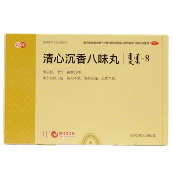 清心沉香八味丸(丹神) 清心沉香八味丸(丹神)